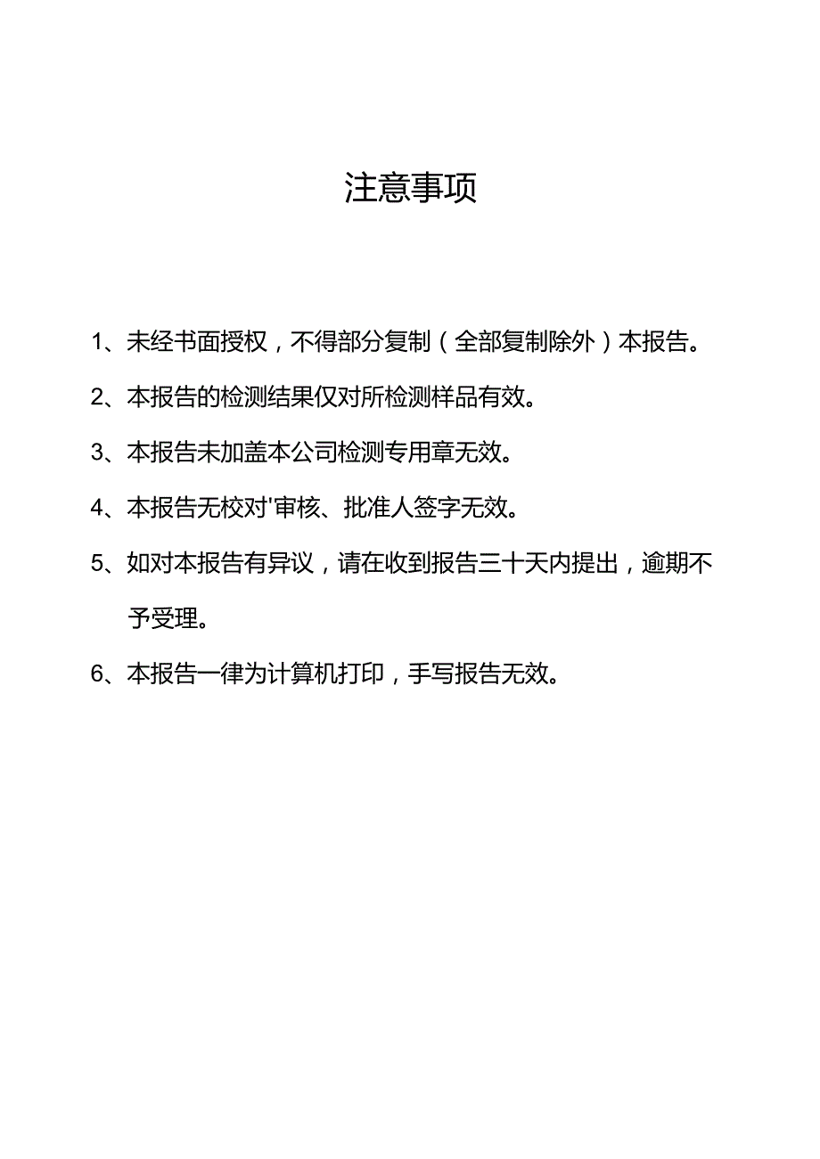 高压试验报告封底.docx_第1页