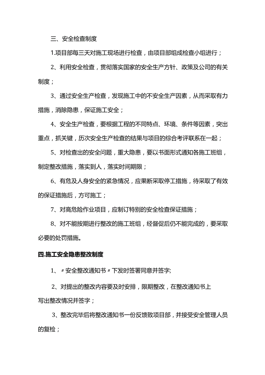 火灾应急预案.docx_第3页