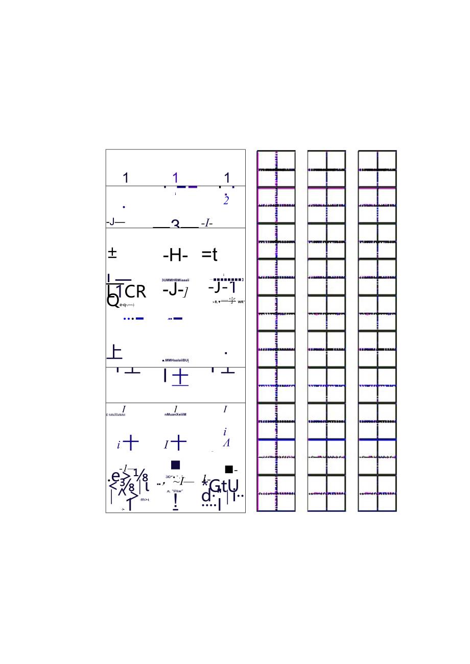 基本笔画描红田字格打印.docx_第2页