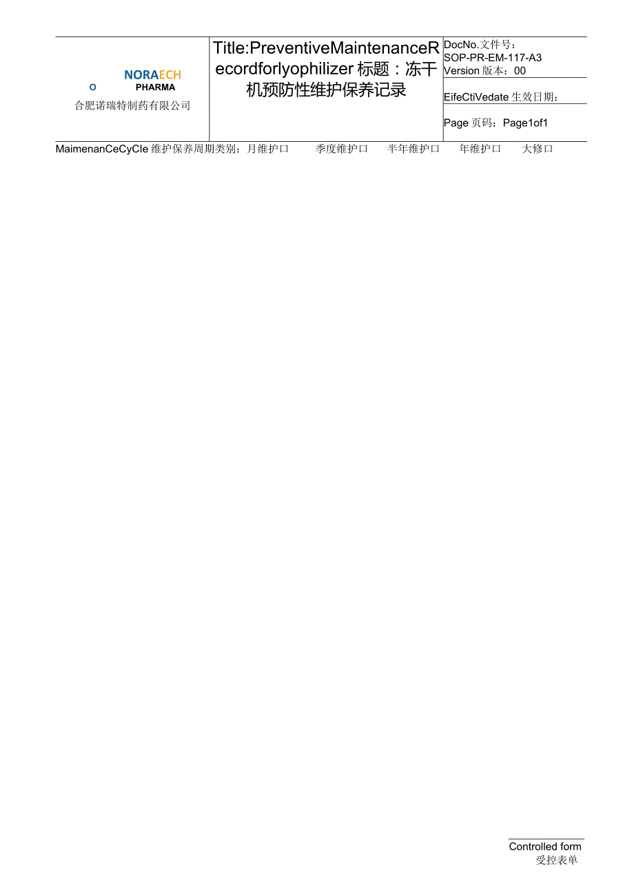 SOP-PR-EM-102-A3 洗瓶机预防性维护保养记录.docx_第1页