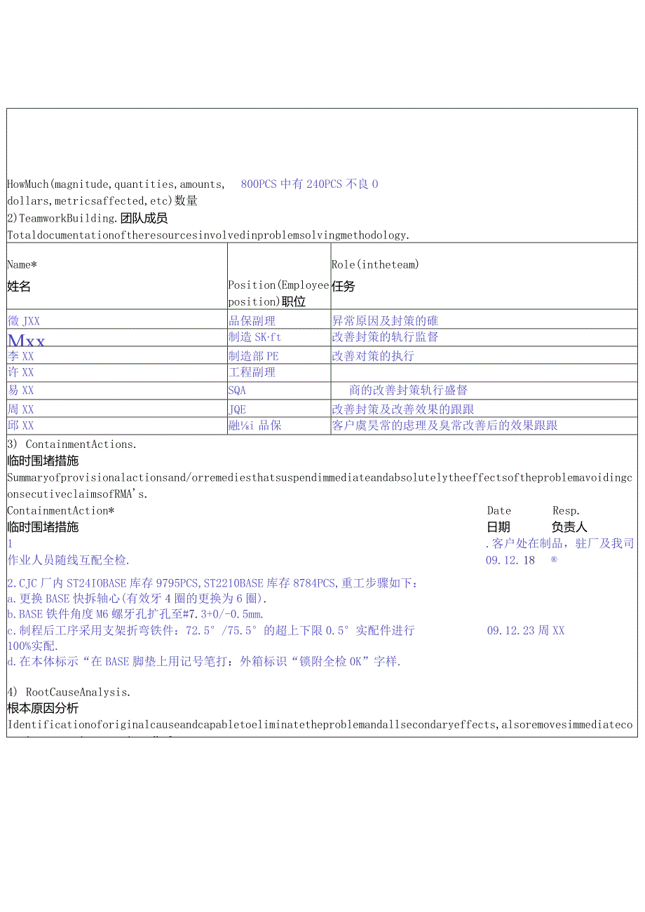 Vendor-Corrective-Action-Reques.docx_第2页