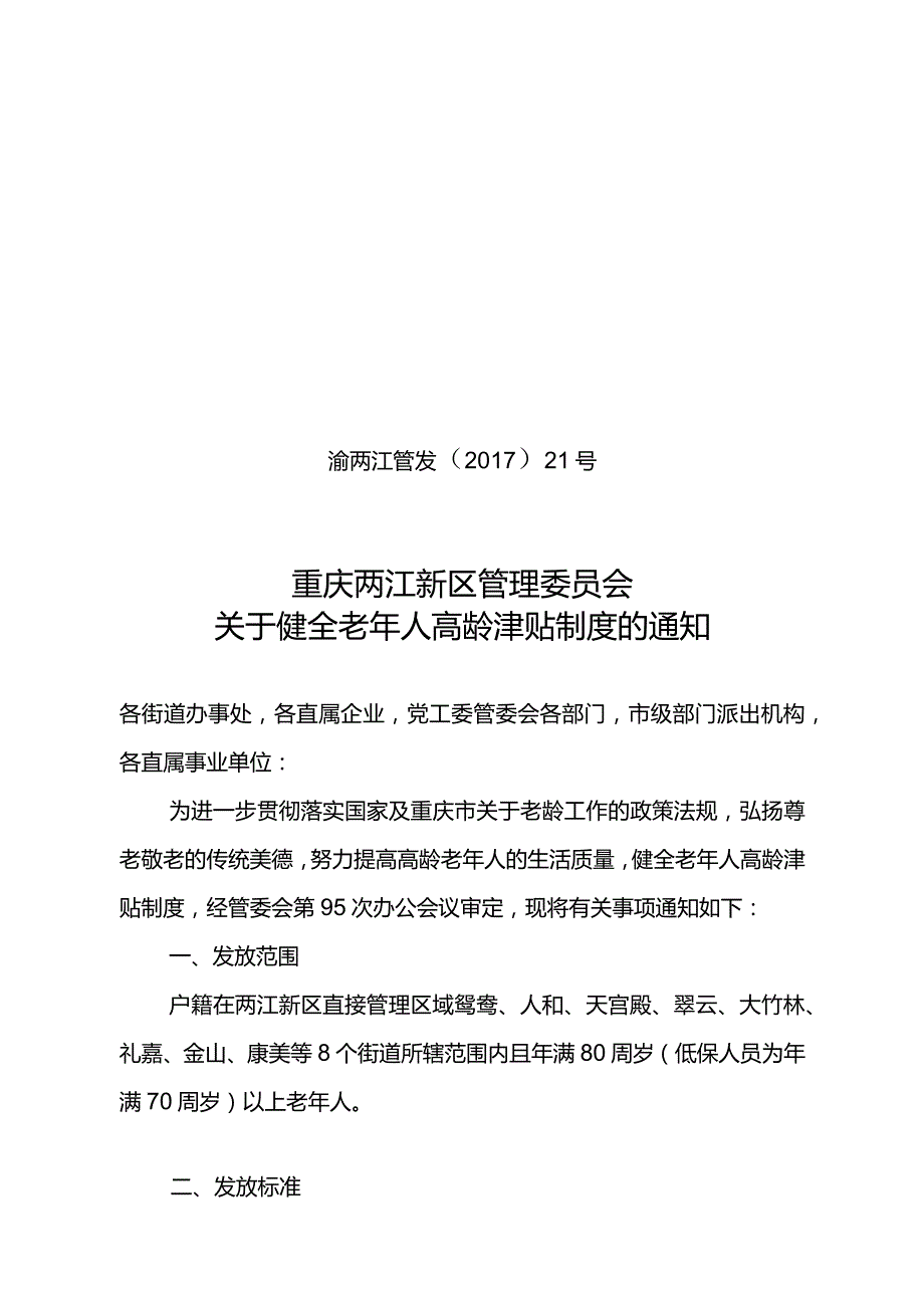 2015年纪检监察审计工作要点.docx_第1页