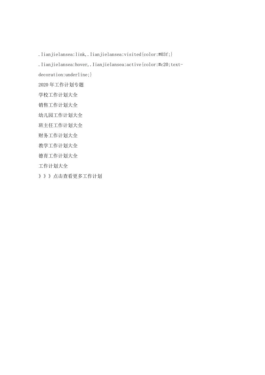 【精选】前厅部工作参考计划.docx_第2页