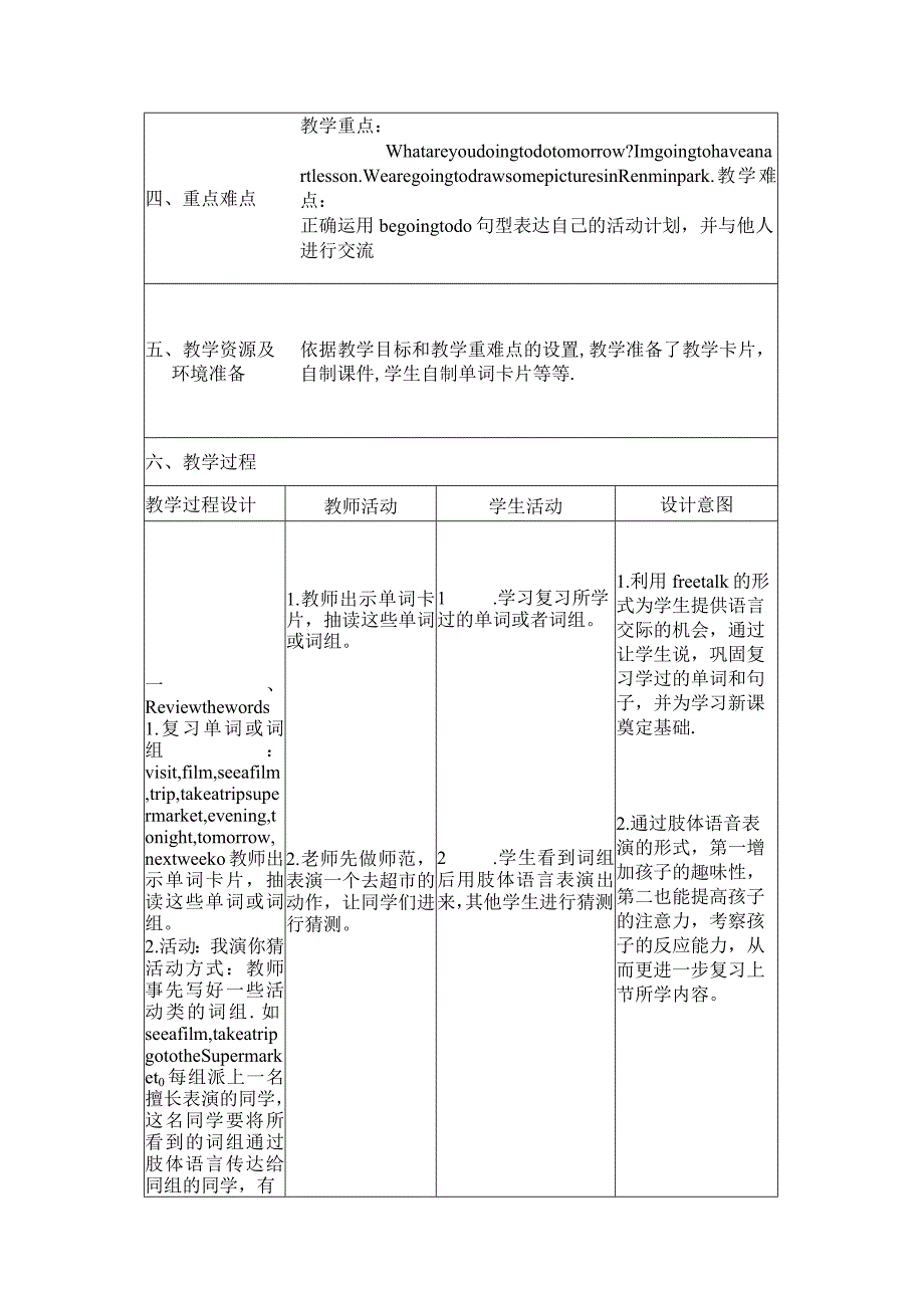 《Unit3 My weekend plan》教学设计及教学反思.docx_第2页