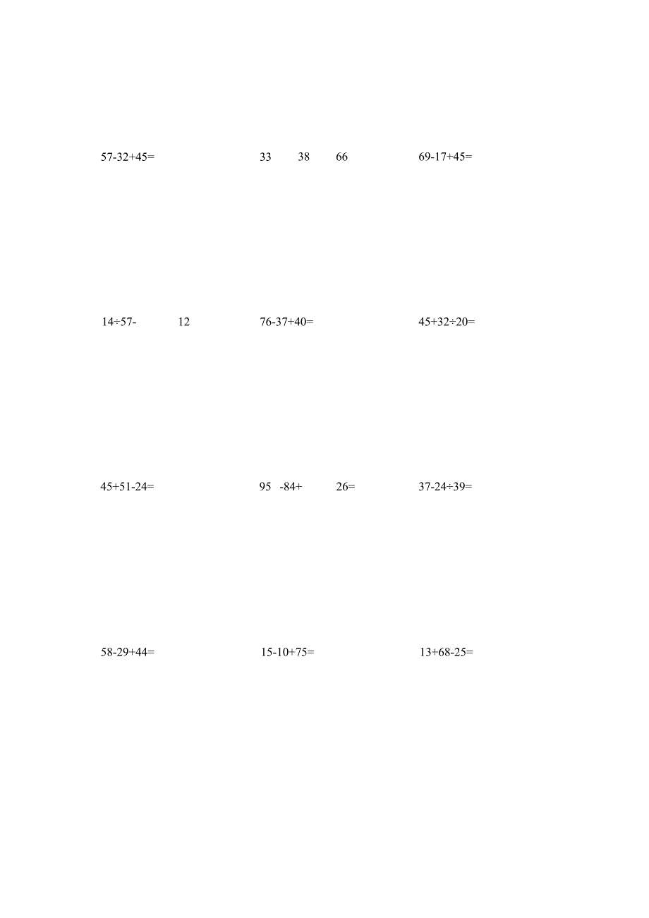 2位~3位数竖式计算题（混合题）.docx_第3页