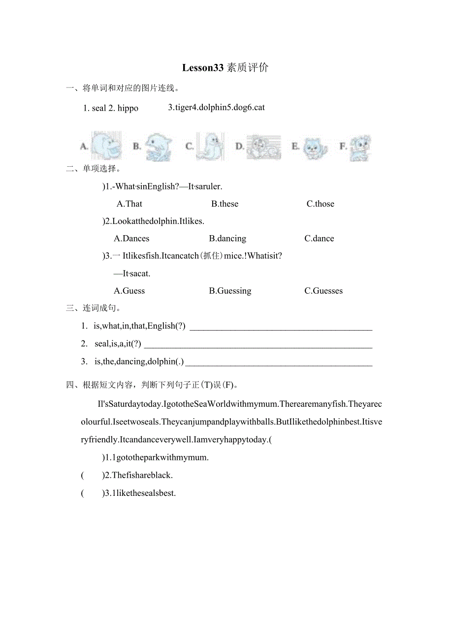 Unit6WouldyouliketotakeatripLesson33素质评价卷（含答案）.docx_第1页