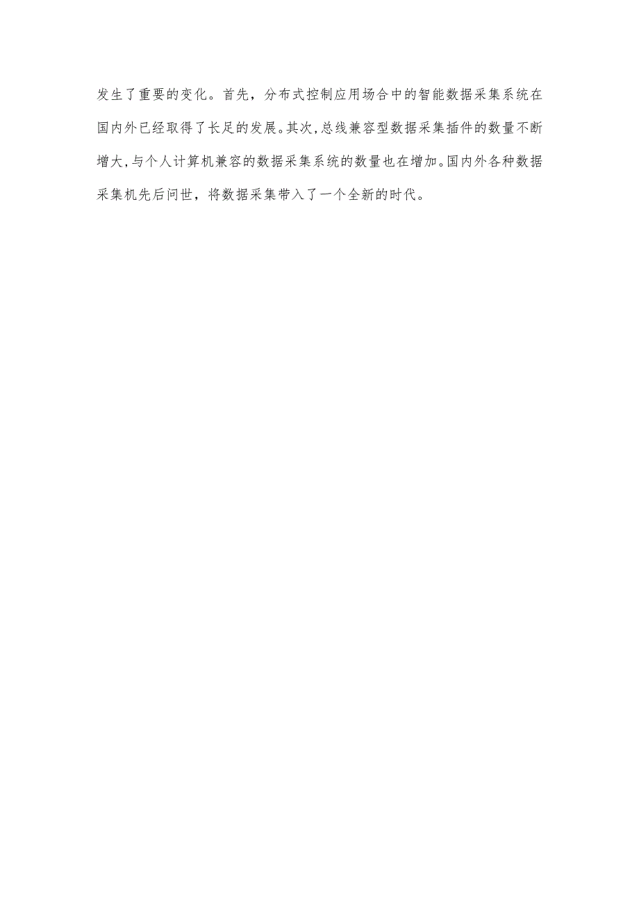 A12评价数据的伴随性采集—采集工具【微能力认证优秀作业】(26).docx_第2页