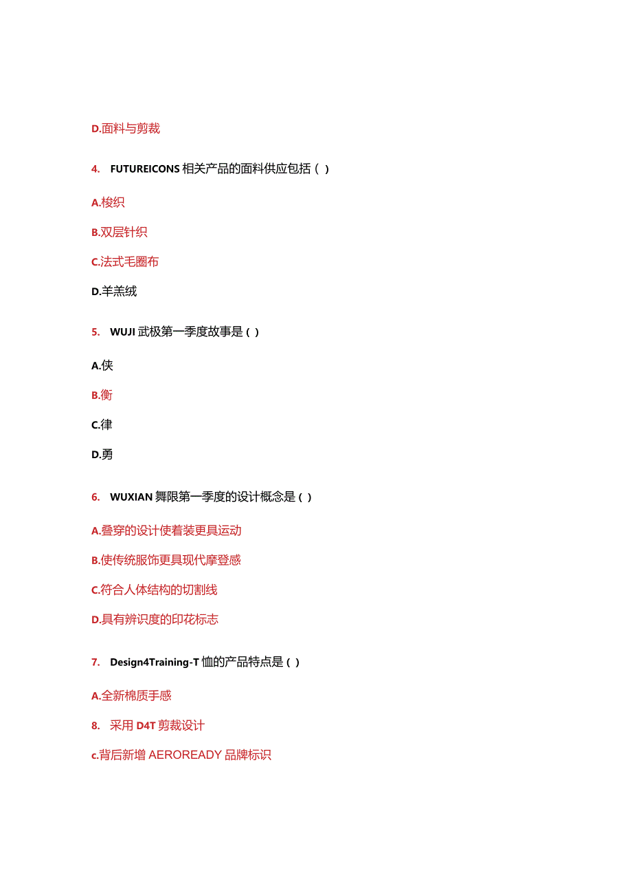 ADIDASSP22新品测试.docx_第3页