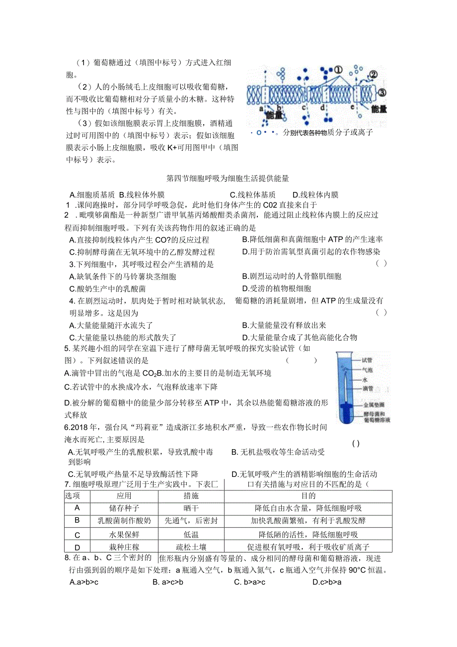 9月15日一轮错题检测（二）公开课教案教学设计课件资料.docx_第3页