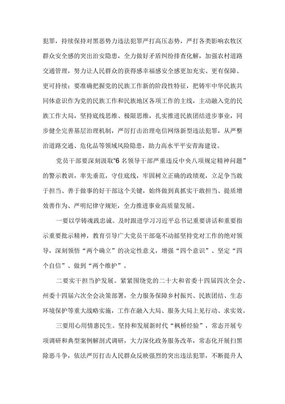 “想一想我是哪种类型干部”思想大讨论发言材料二.docx_第2页