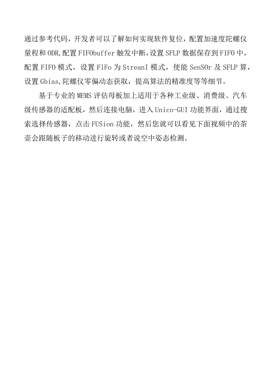 MLC与FSM的差别.docx_第3页