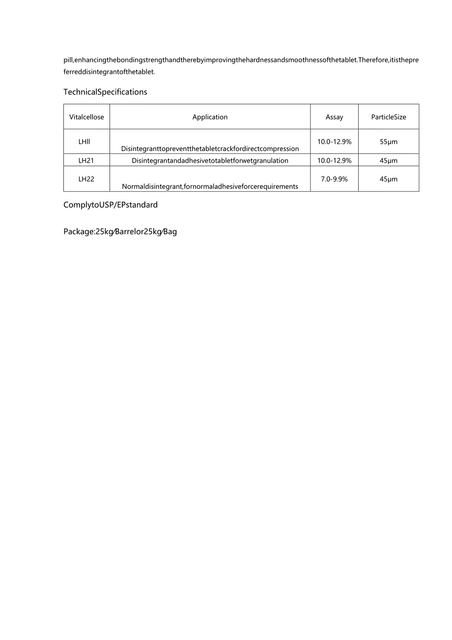 HPC羟基丙基纤维素.docx_第2页