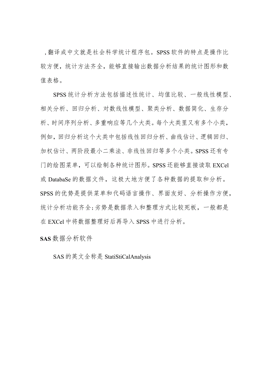 A12评价数据的伴随性采集—采集工具【微能力认证优秀作业】(25).docx_第3页