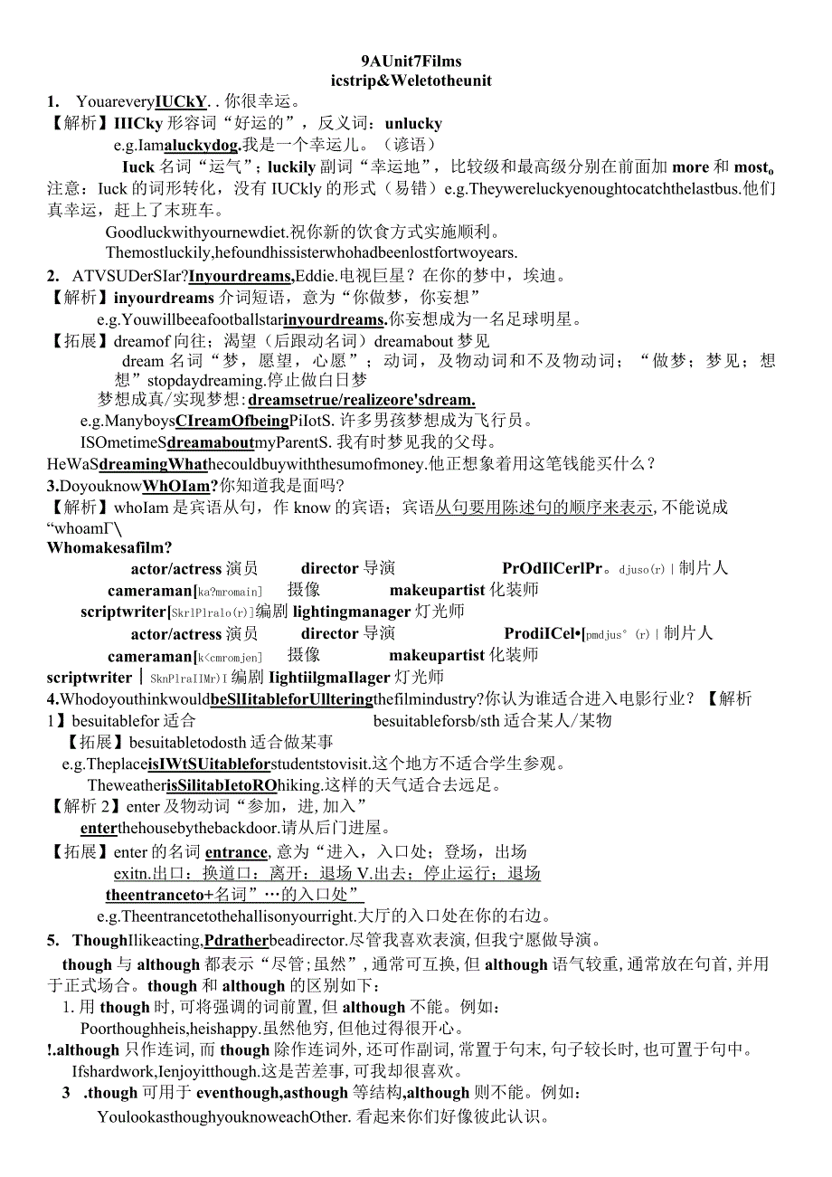 9AUnit7Films知识点习题（学生版）.docx_第1页