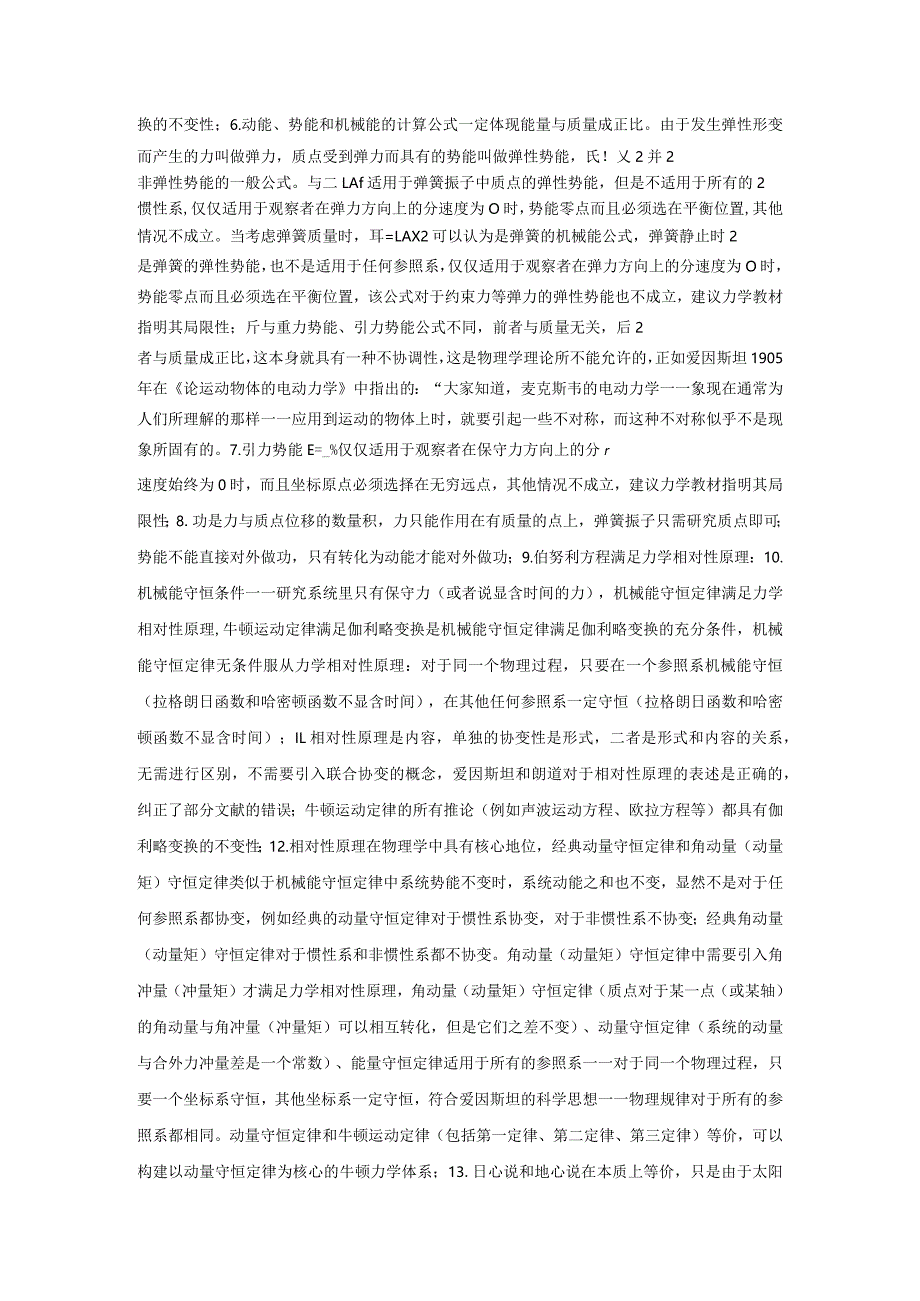 2书籍简介.docx_第2页