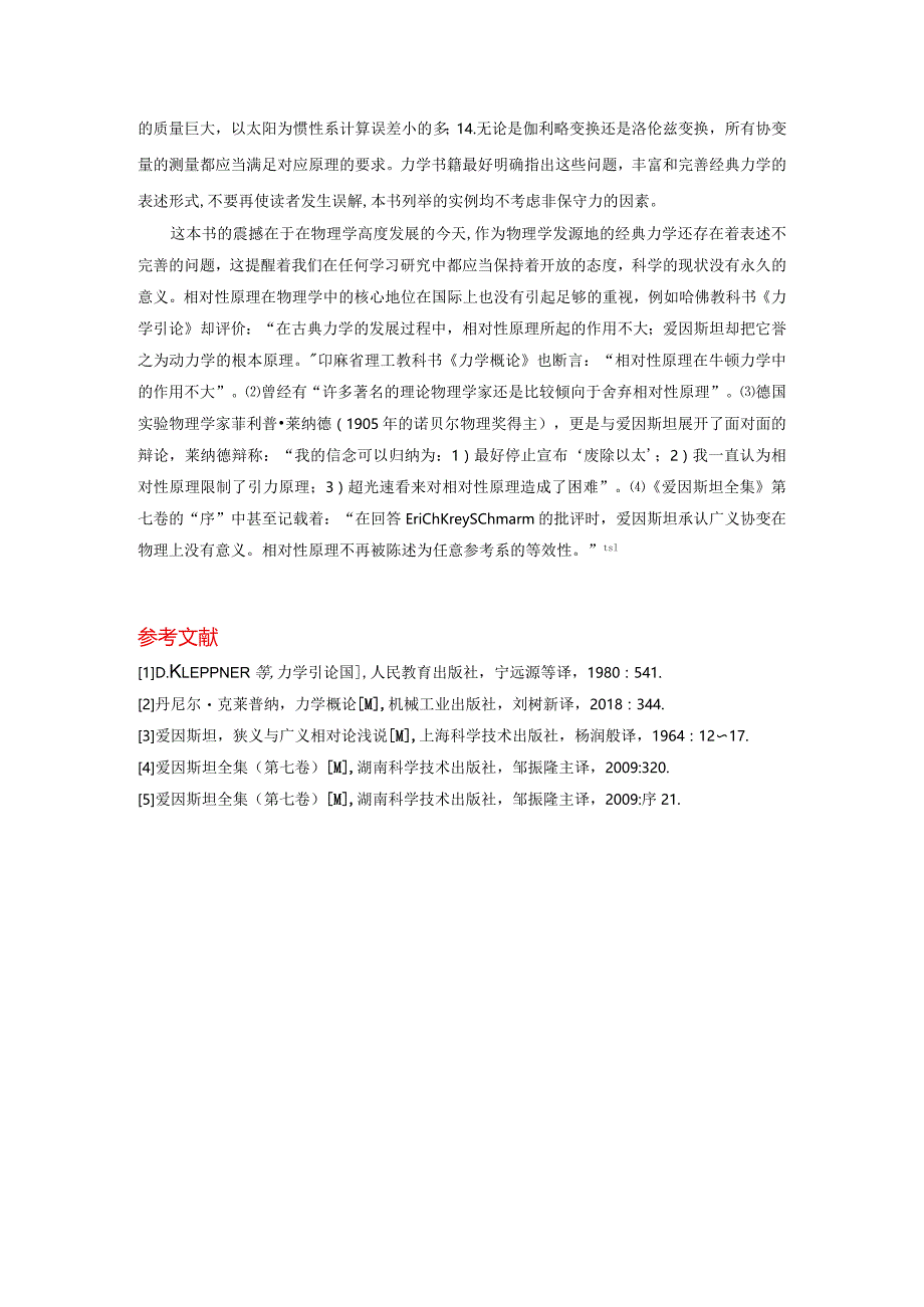 2书籍简介.docx_第3页