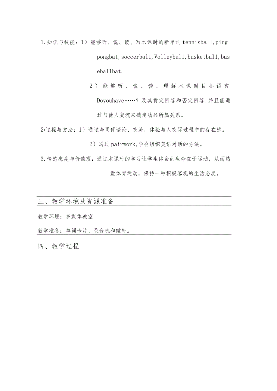 A9学生信息道德培养活动方案和活动简报【微能力认证优秀作业】(38).docx_第2页