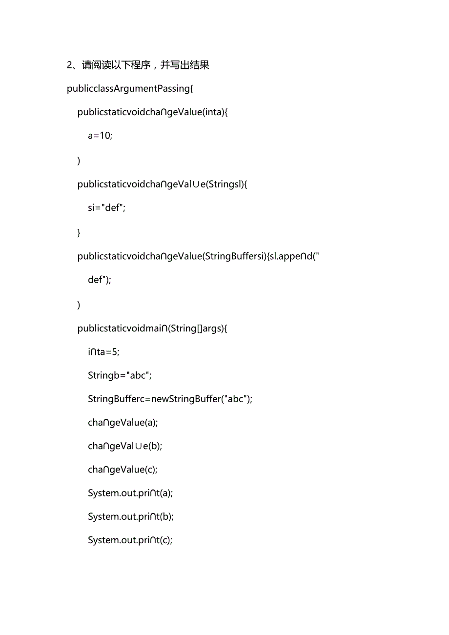 Java程序设计第六章static、final和常量设计选择题及答案.docx_第3页