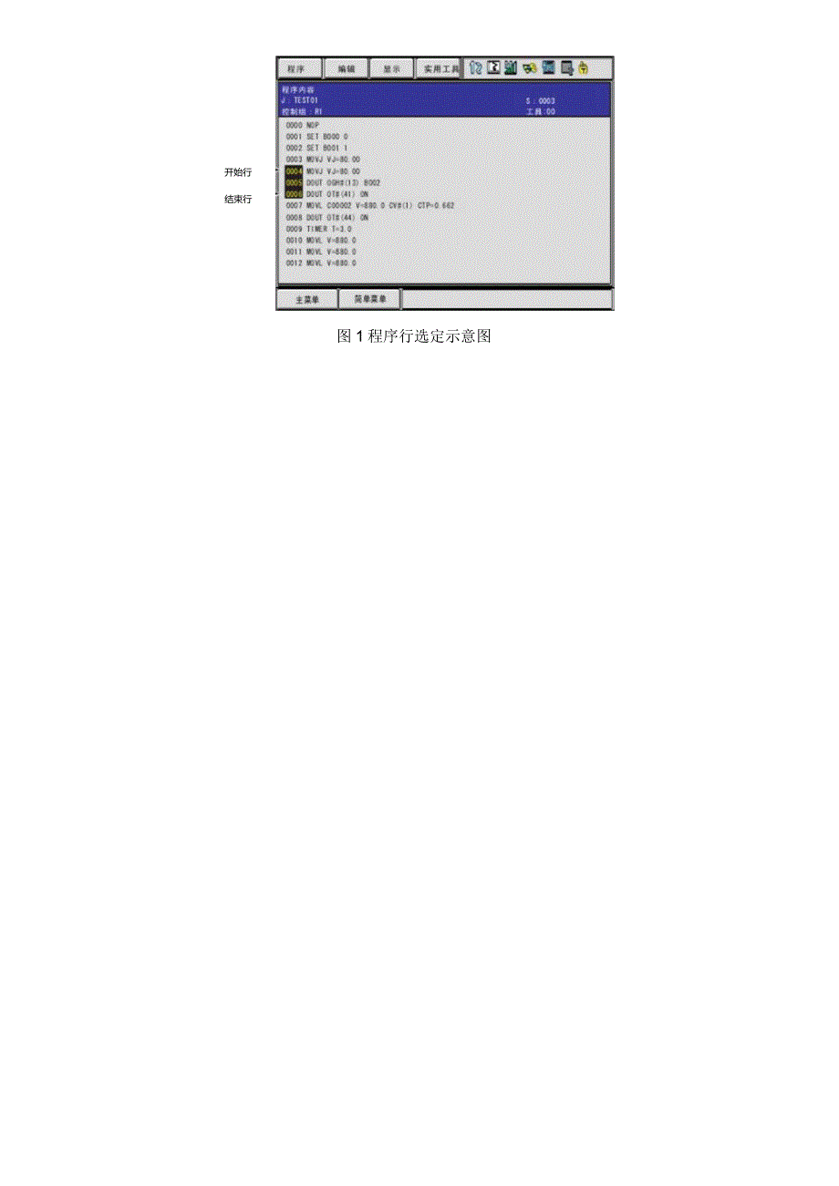 6程序管理的练习公开课教案教学设计课件资料.docx_第2页