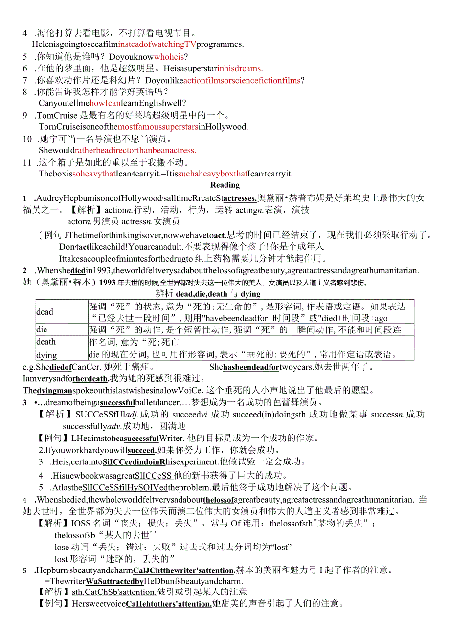 9AUnit7Films知识点习题（老师版）.docx_第3页