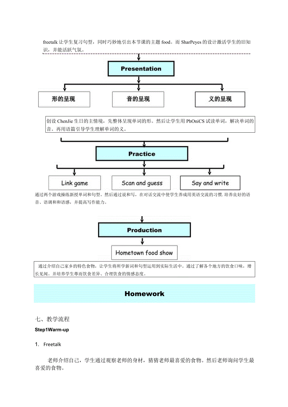 《PEP五上U3BLet'slearn教案》东莞市厚街镇桥头小学欧嘉贝.docx_第3页