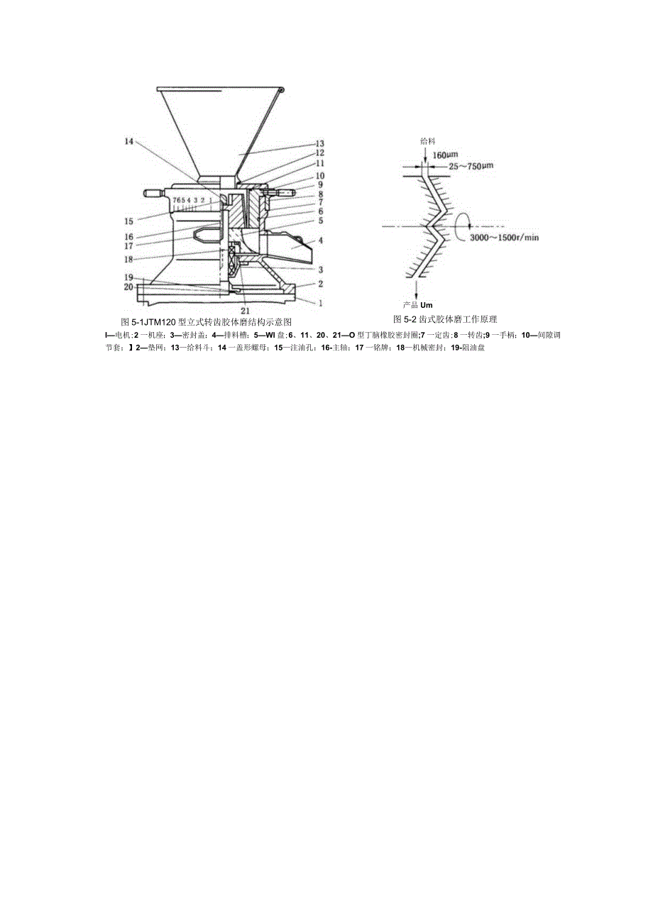 《化工工艺学》教案产品后加工.docx_第3页