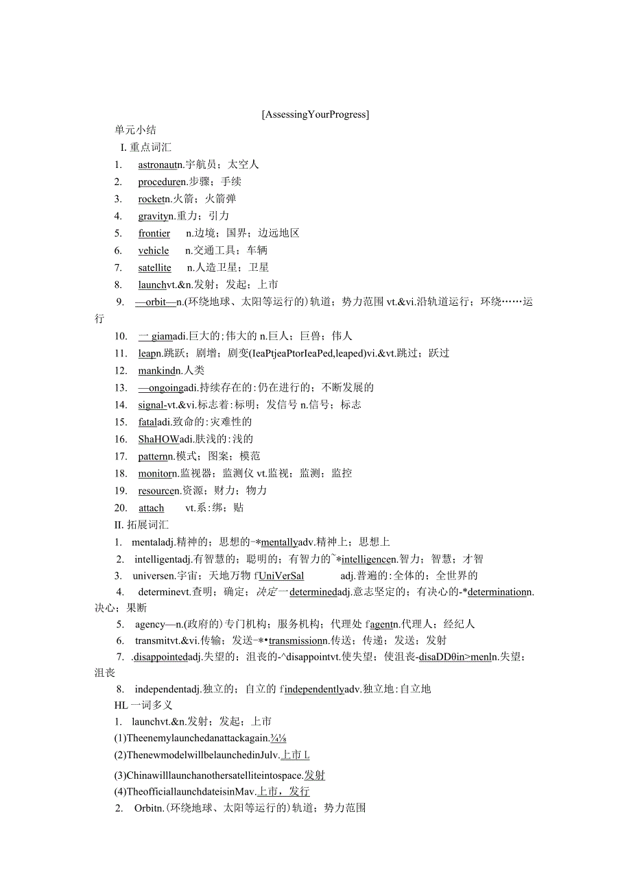 Period-Ⅴ-Listening-and-Talking-&-Assessing-Your-Pr.docx_第3页