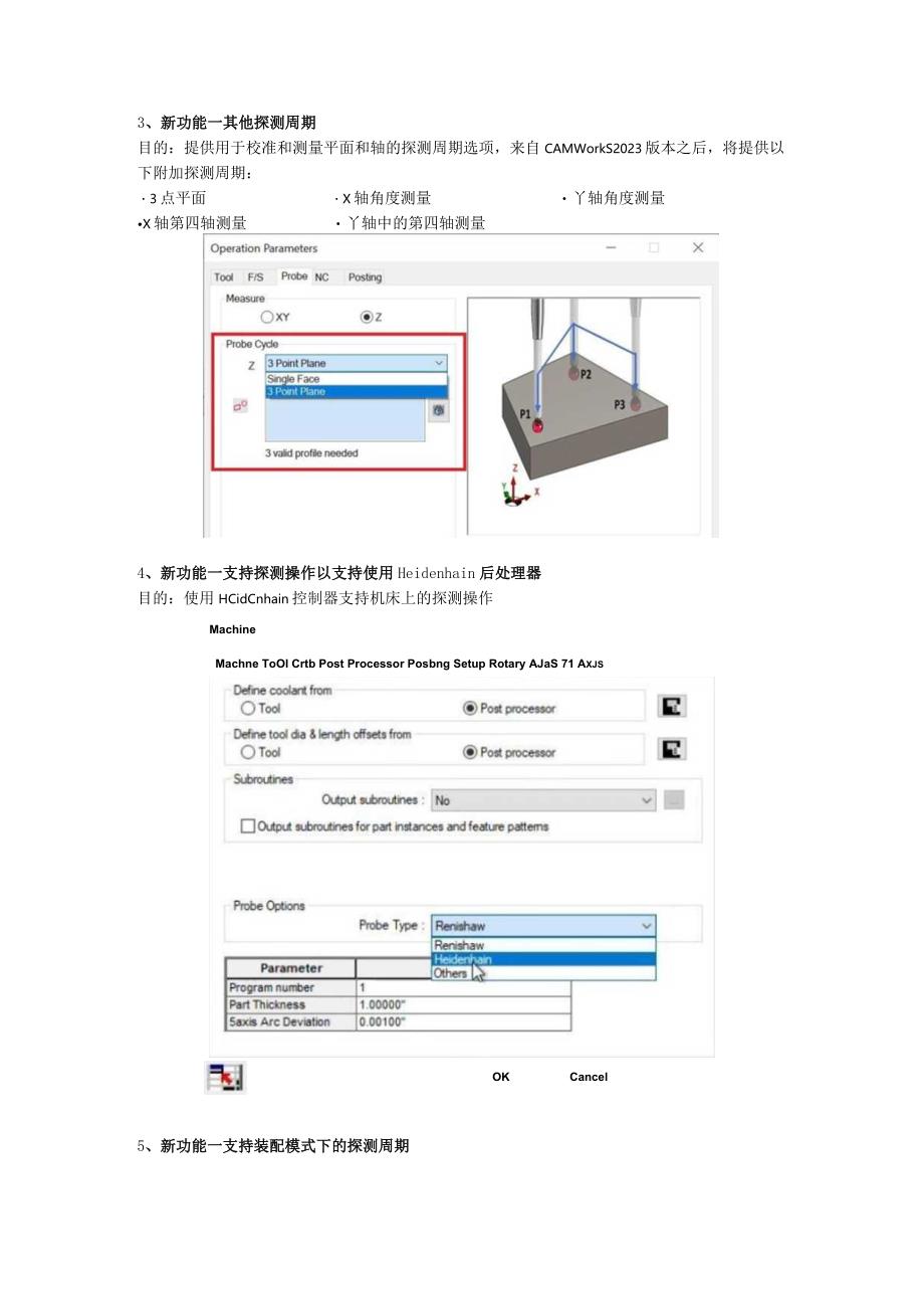 CAMWorks2023铣削新功能说明.docx_第2页