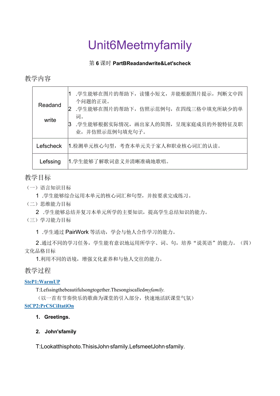 Unit6Meetmyfamily第6课时PartBReadandwrite.docx_第1页