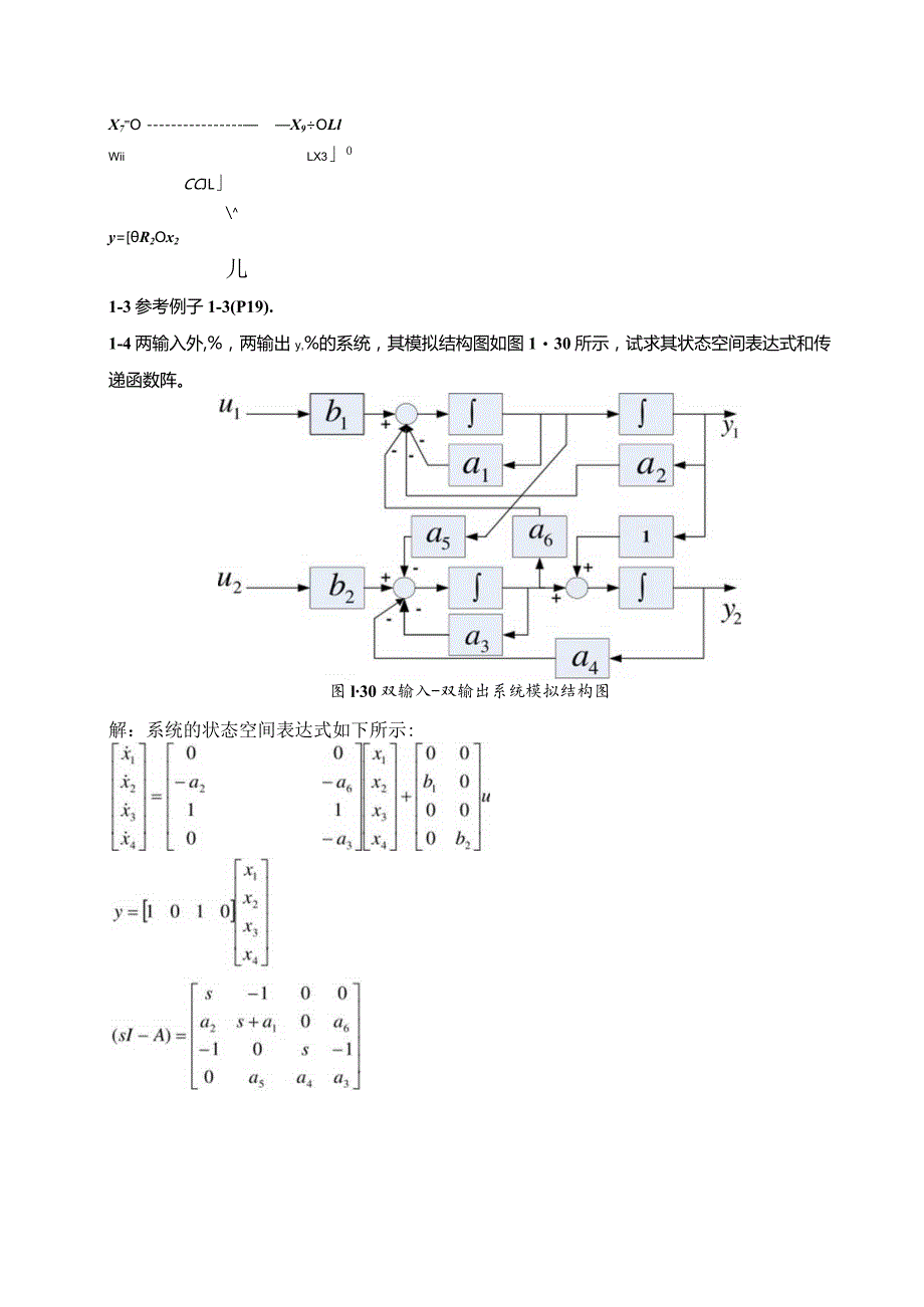 《现代控制理论》刘豹著(第3版)课后习题答案(最完整版).docx_第3页