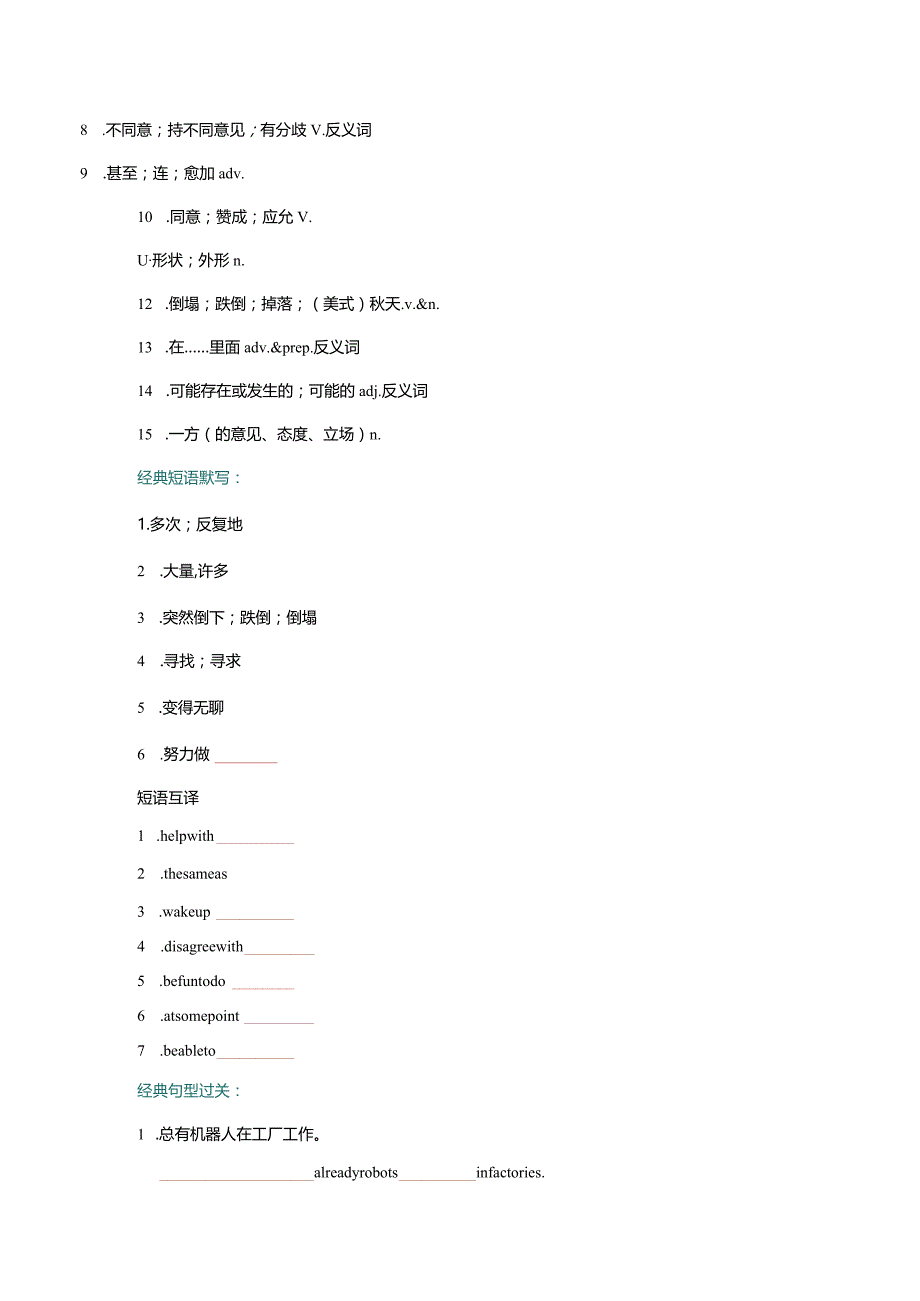 Unit7课时4SectionB（2a-2e）（学生版）.docx_第2页