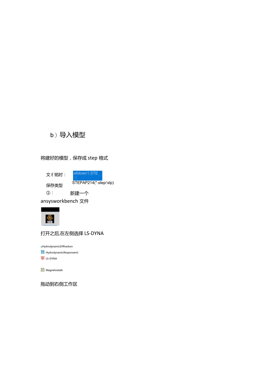 LS-DYNA仿真小球二次反弹.docx_第2页