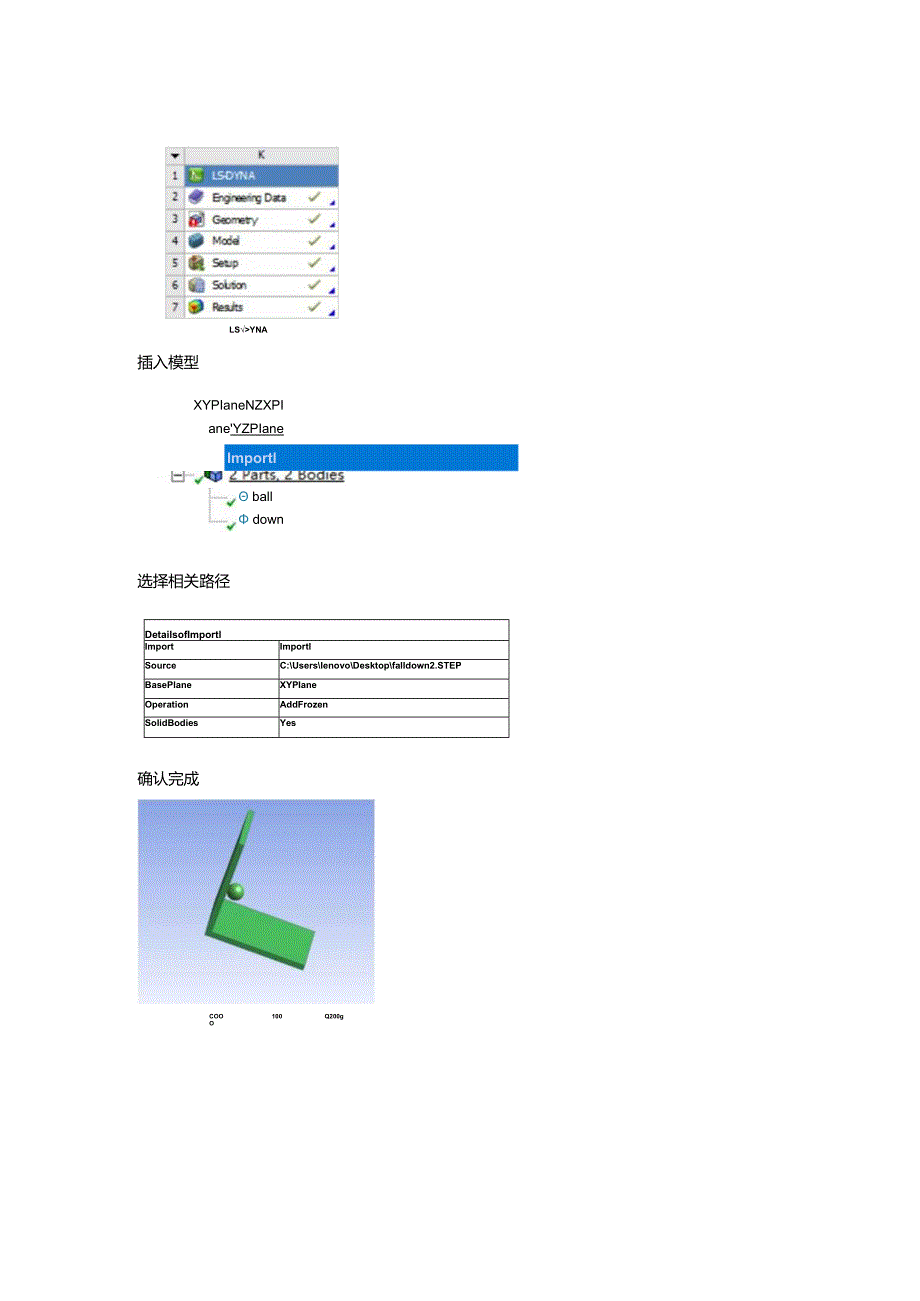 LS-DYNA仿真小球二次反弹.docx_第3页