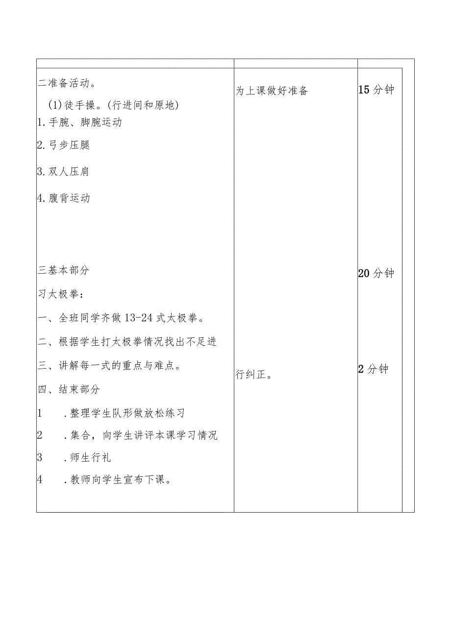 A9学生信息道德培养活动方案和活动简报【微能力认证优秀作业】(14).docx_第2页