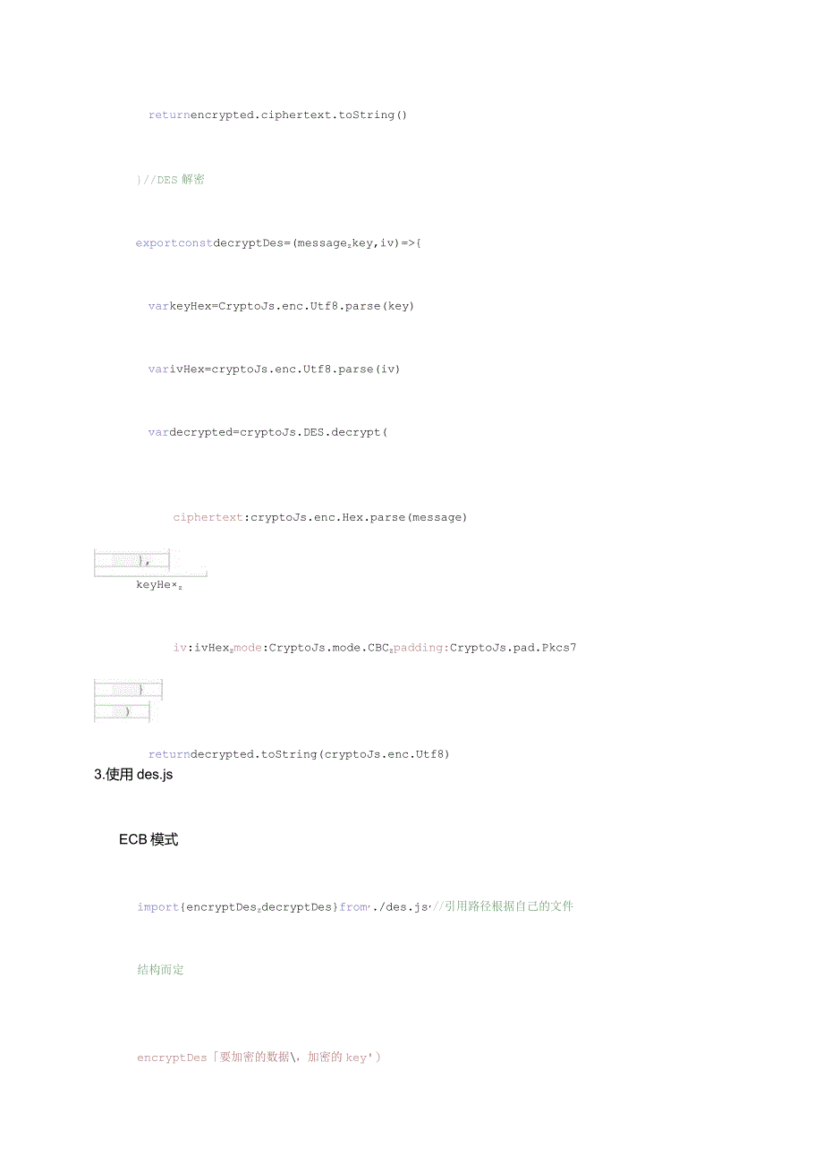 vueDES加密.docx_第3页