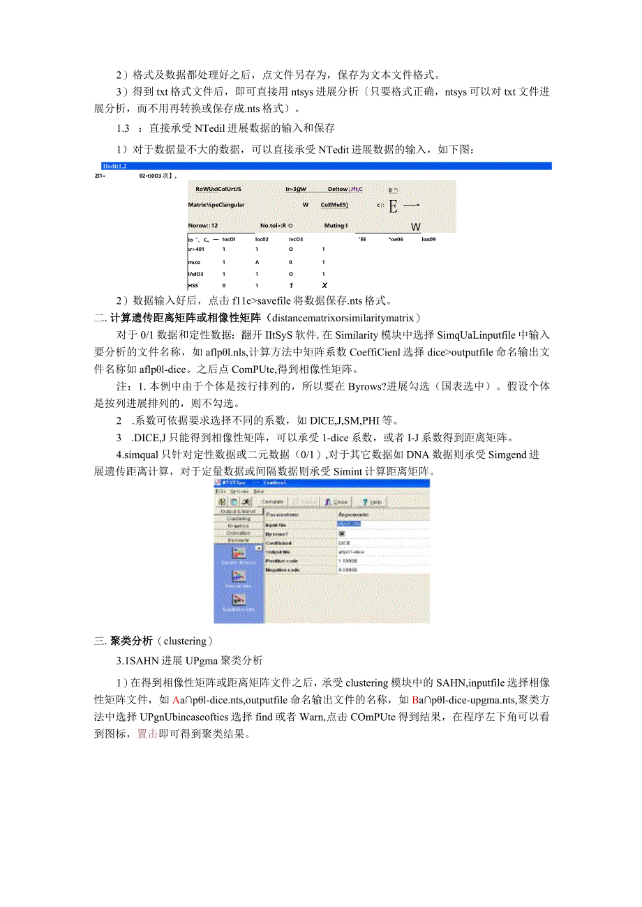 NTSYS软件ISSR以及SSR数据处理使用说明.docx_第2页