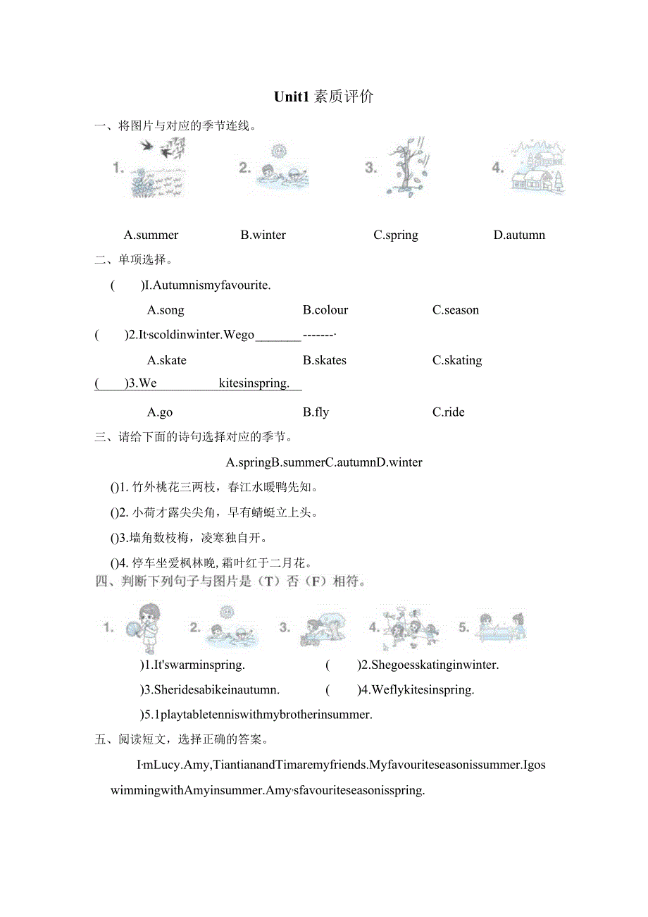 Unit1Weflykitesinspring.素质评价卷（含答案）.docx_第1页