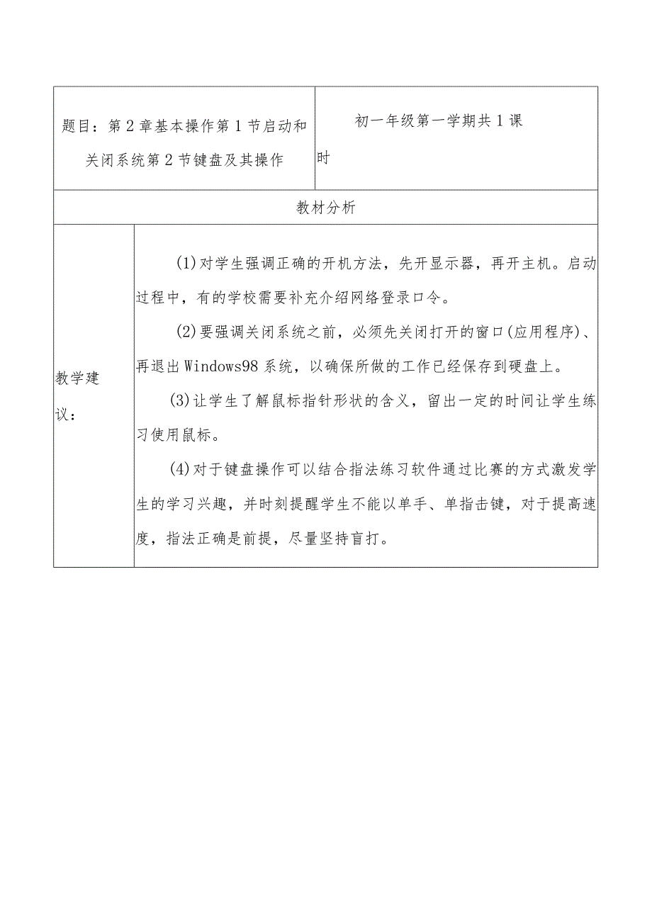 A12评价数据的伴随性采集—采集工具【微能力认证优秀作业】(8).docx_第3页