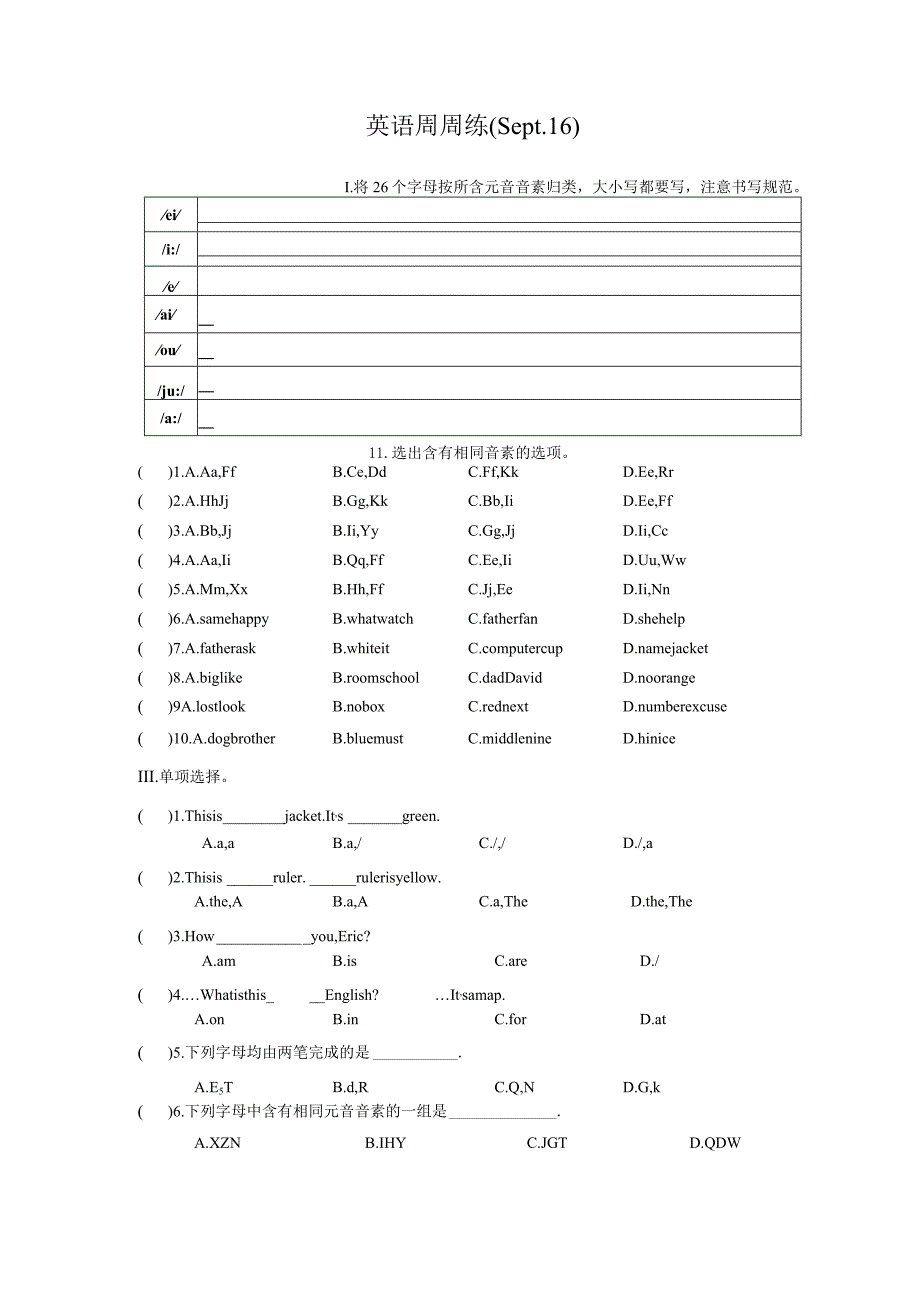 SUnit1-3公开课教案教学设计课件资料.docx_第1页