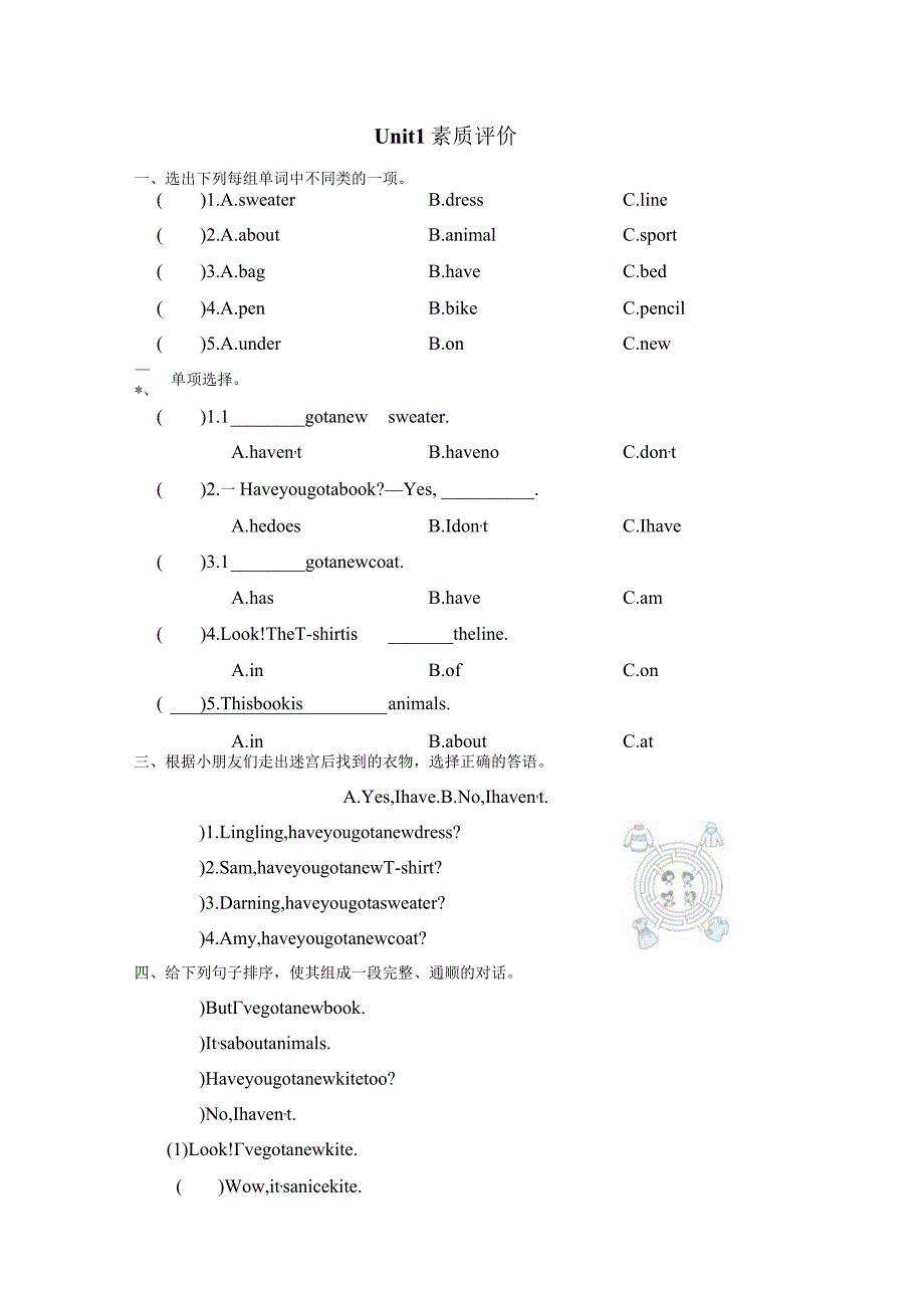 Unit1I'vegotanewbook.素质评价卷（含答案）.docx_第1页