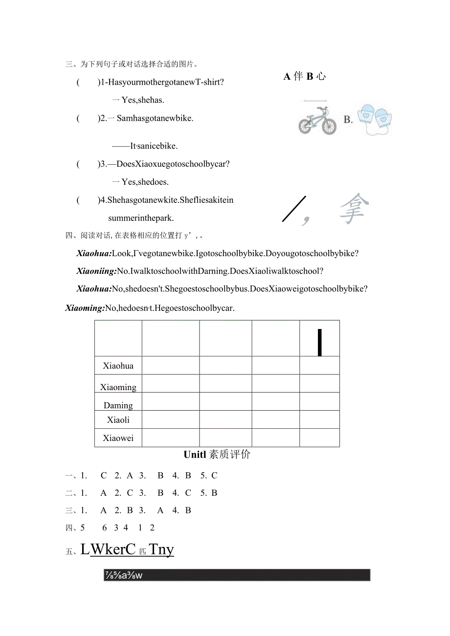 Unit1I'vegotanewbook.素质评价卷（含答案）.docx_第3页