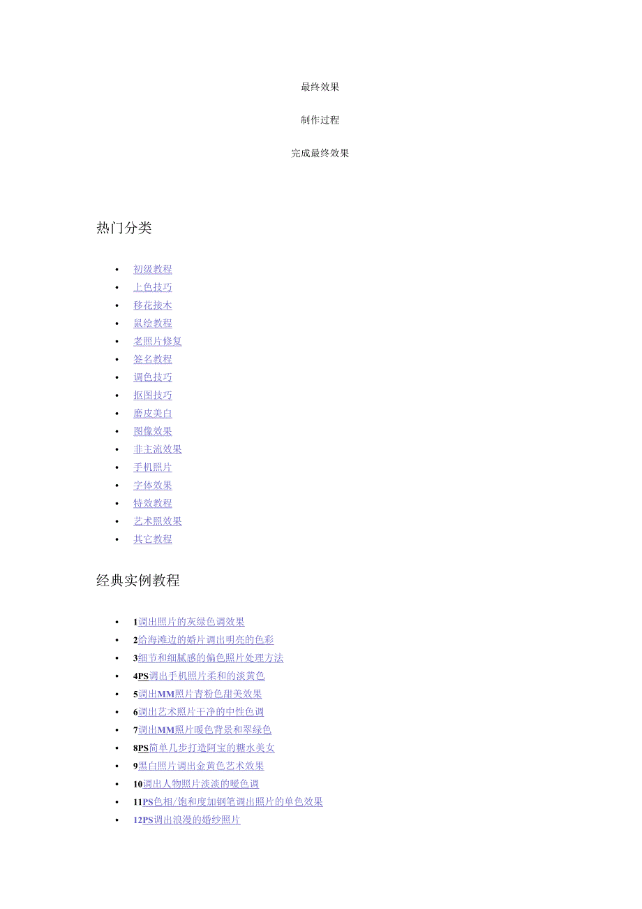 PS设计制作立体手提袋包装盒的简单教程.docx_第1页