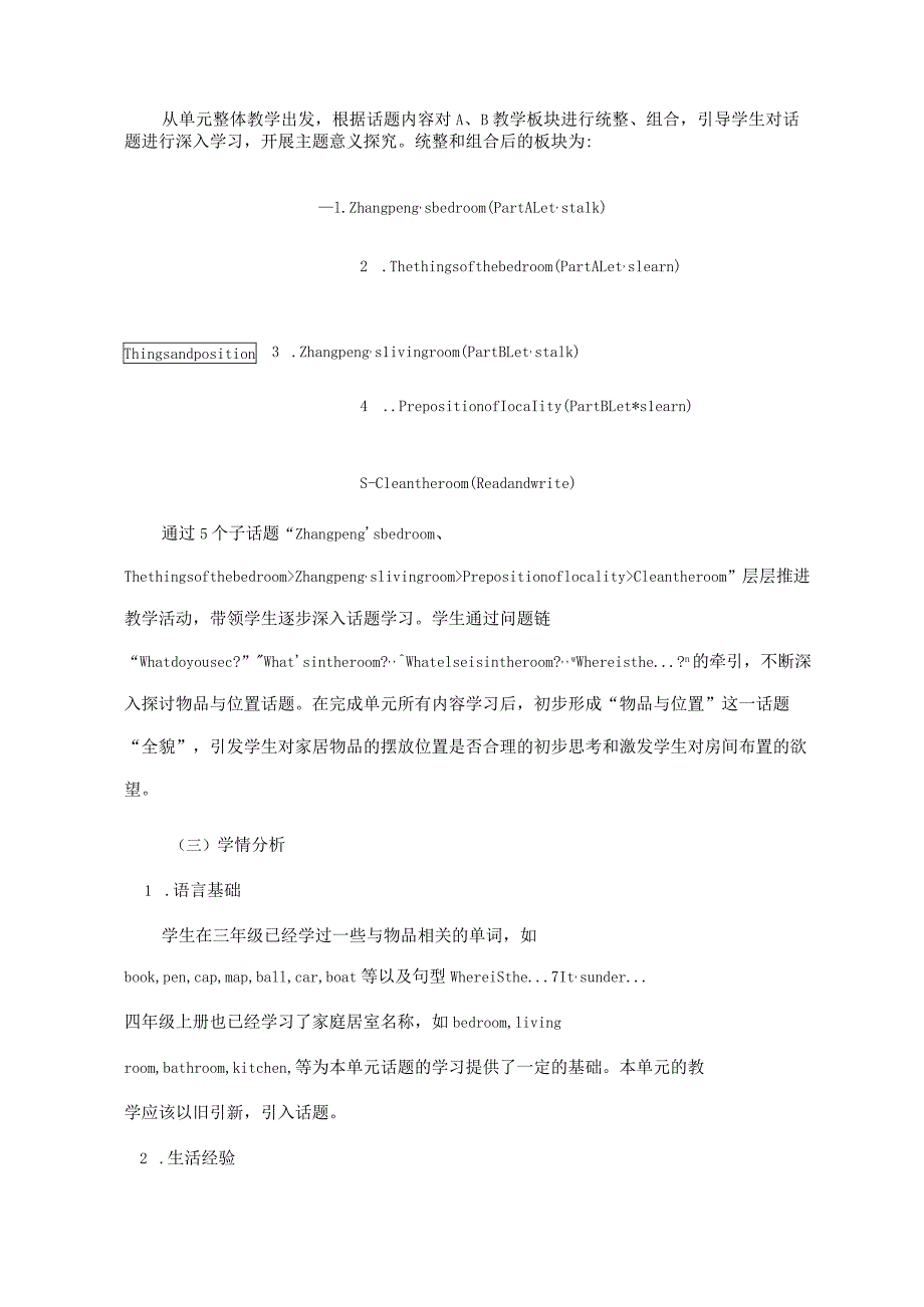 37人教版（三起点）六上Unit5Thereisabigbed省级获奖大单元作业设计.docx_第3页