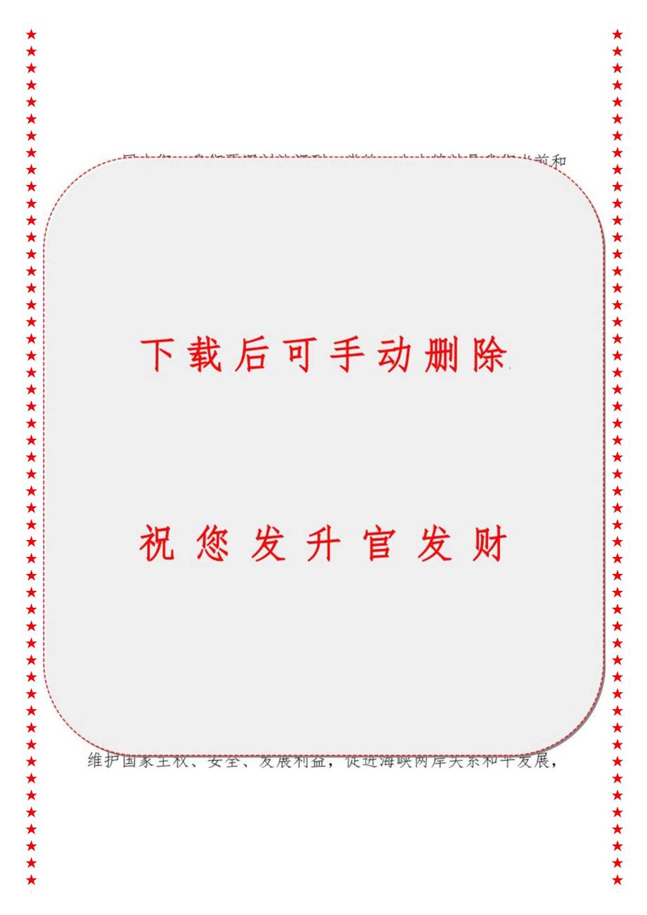 2024年最新高质量发展专题深入学习贯彻党的二十大精神全面推动XX支行高质量发展3（适合各行政机关、党课讲稿、团课、部门写材料、公务员申.docx_第3页