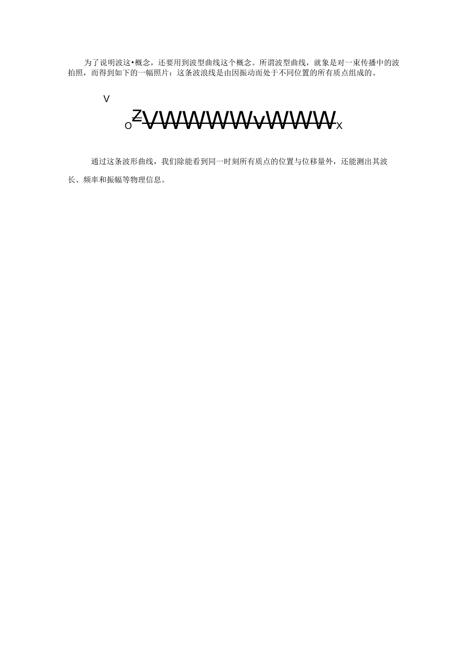 2机械波的能量.docx_第3页