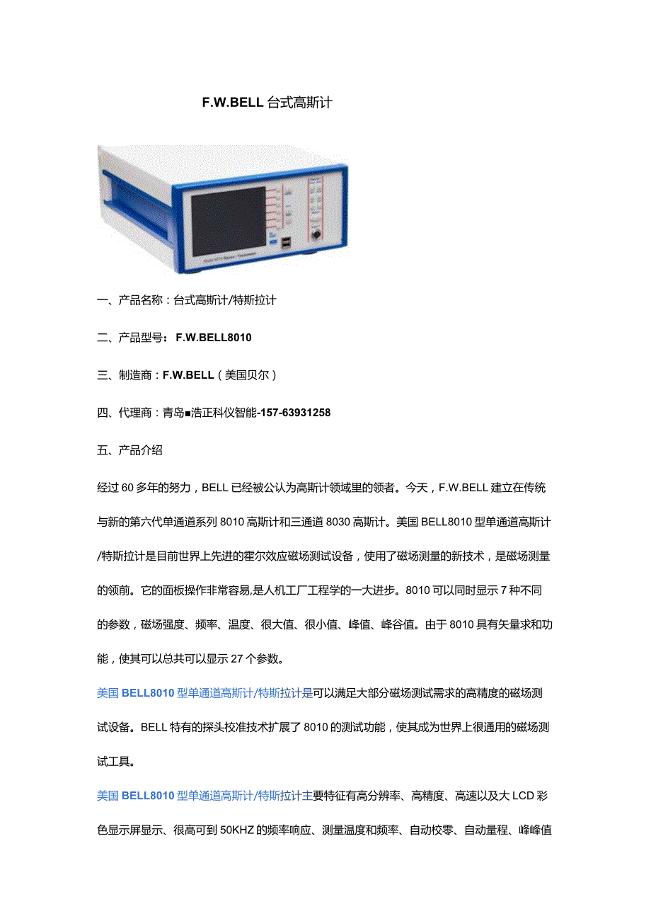 PacificscientificOECOF.W.BELL台式高斯计8010GaussTeslaMeter.docx_第1页