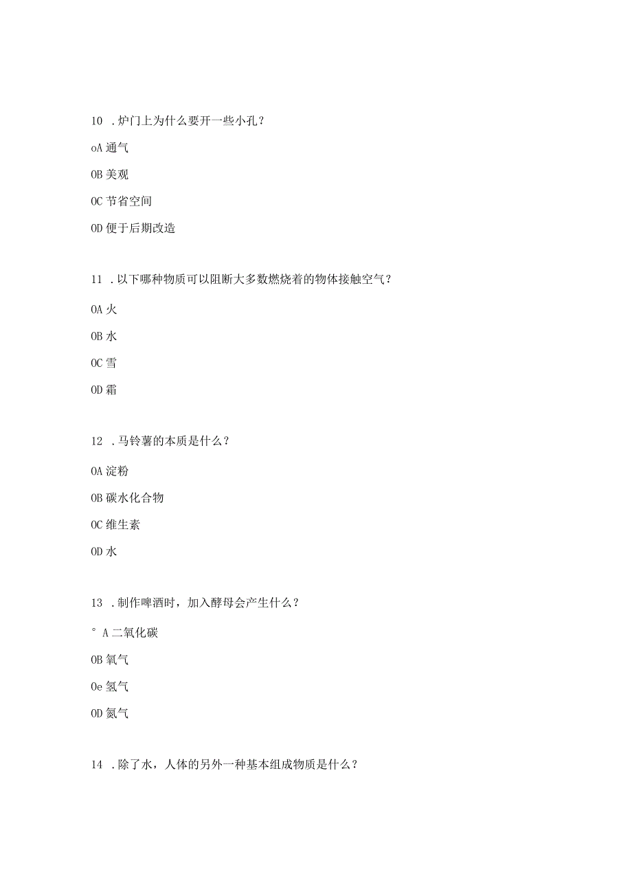 《十万个为什么》考核试题.docx_第3页