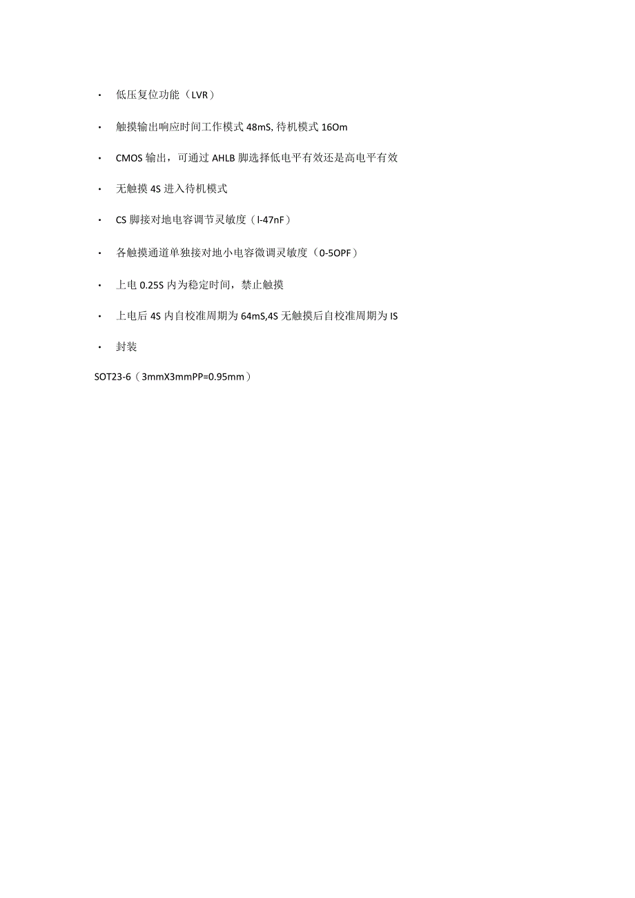 VK3601电水壶_台灯等电容式单键单通道触摸触控检测芯片防水抗干扰电机马达干扰.docx_第2页