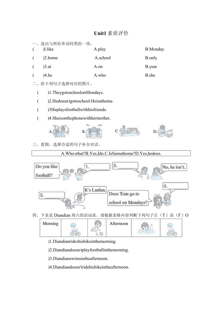 Unit1ShegoestoschoolonMondays.素质评价卷（含答案）.docx_第1页