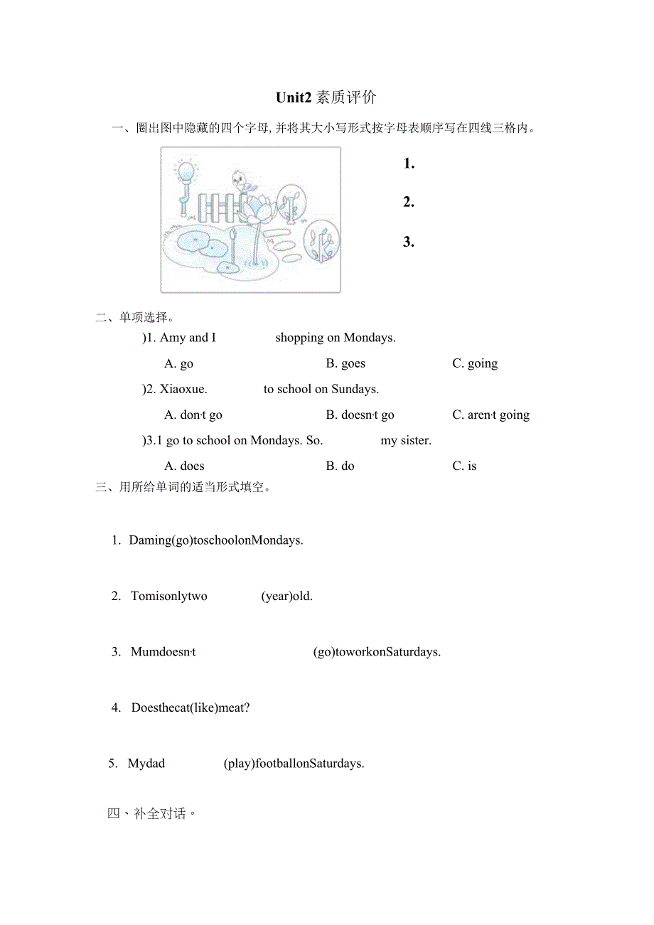 Unit1ShegoestoschoolonMondays.素质评价卷（含答案）.docx_第2页